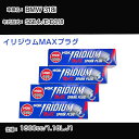 BMW 318i スパークプラグ NGK E-D318 昭和58年4月- イリジウムMAXプラグ BPR5EIX-P 【H04006】