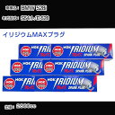 BMW 528i スパークプラグ NGK E-528 昭和54年1月- イリジウムMAXプラグ BPR5EIX-P 【H04006】