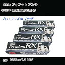 フィアット プント スパークプラグ NGK GH-188A5 平成15年12月- プレミアムRXプラグ DCPR7ERX-P 【H04006】(2)