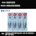 BMW MINI スパークプラグ NGK DBA-ZC16A 平成23年1月- 標準プラグ ILZKBR7B8G 【H04006】