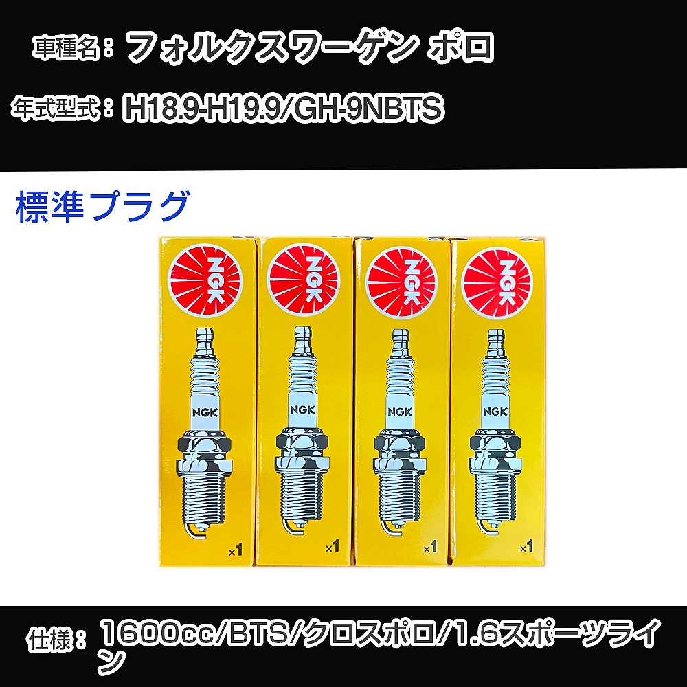 ե륯 ݥ ѡץ饰 NGK GH-9NBTS ʿ18ǯ9-ʿ19ǯ9 ɸץ饰 ZFR6T-11G H04006