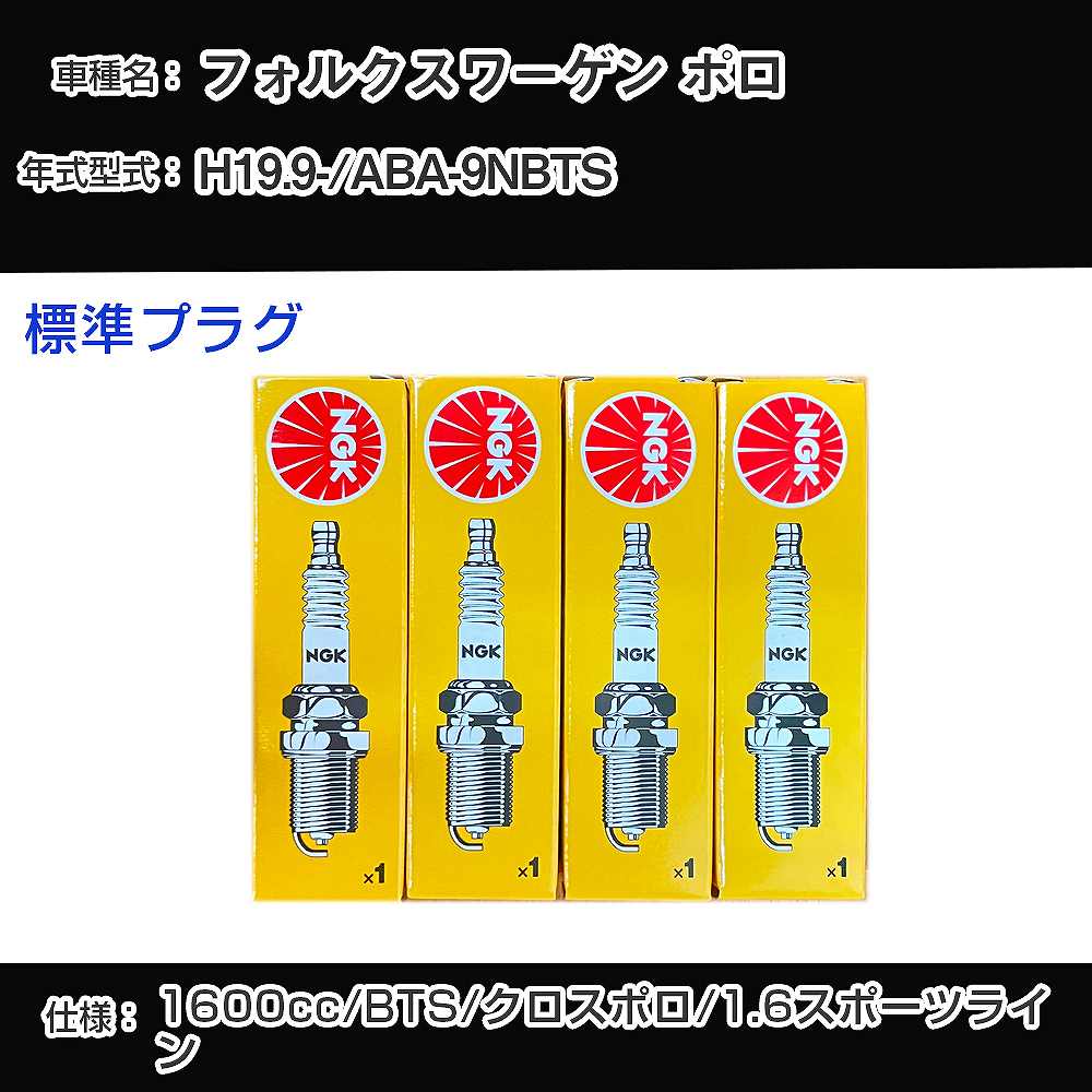 ե륯 ݥ ѡץ饰 NGK ABA-9NBTS ʿ19ǯ9- ɸץ饰 ZFR6T-11G H04006