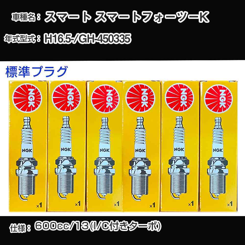 ���ޡ��� ���ޡ��ȥե����ġ�K ���ѡ����ץ饰 NGK GH-450335 ʿ��16ǯ5��- ɸ��ץ饰 BKR6EKE ��H04006��