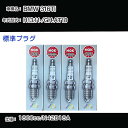 BMW 316Ti スパークプラグ NGK GH-AT18 平成13年11月- 標準プラグ BKR6EQUP 【H04006】