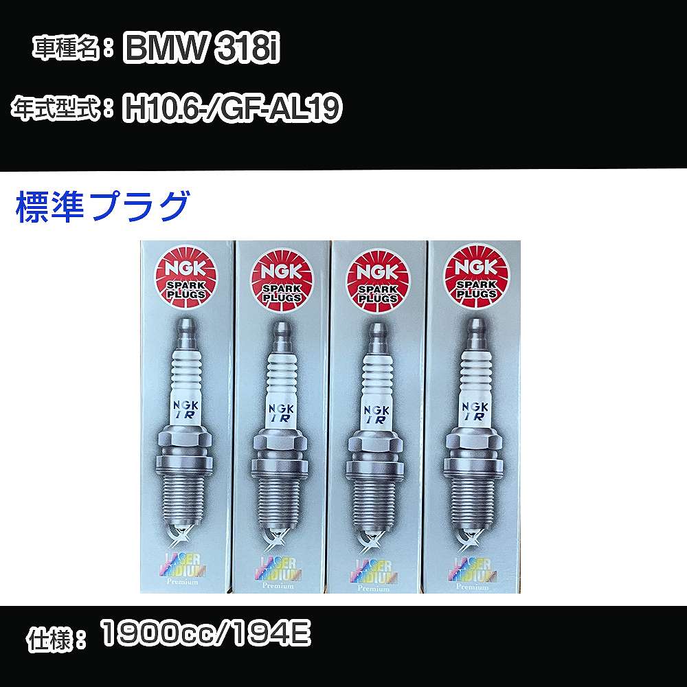 BMW 318i ���ѡ����ץ饰 NGK GF-AL19 ʿ��10ǯ6��- ɸ��ץ饰 BKR6EQUP ��H04006��