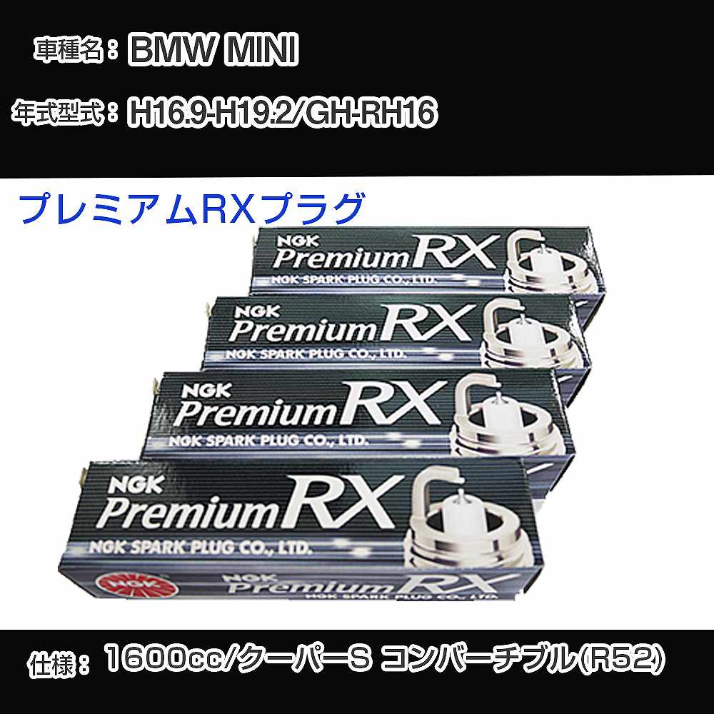 BMW MINI スパークプラグ NGK GH-RH16 平成16年9月-平成19年2月 プレミアムRXプラグ BKR6ERX-11P 【H04006】