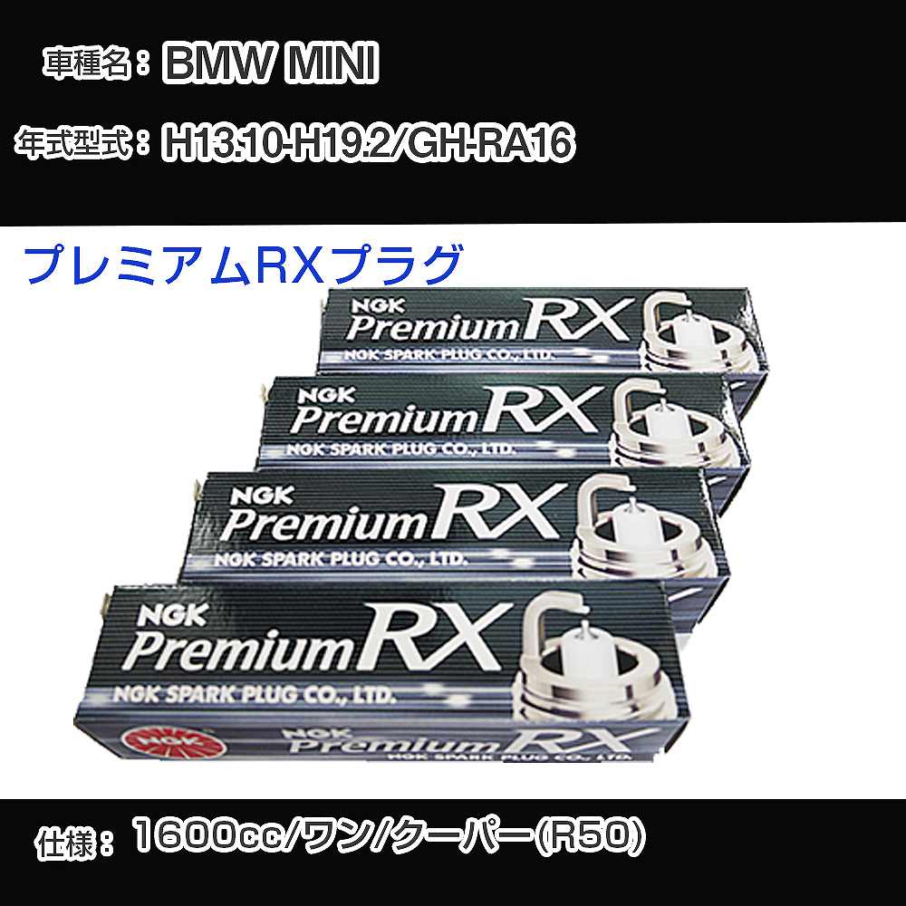 BMW MINI スパークプラグ NGK GH-RA16 平成13年10月-平成19年2月 プレミアムRXプラグ BKR6ERX-11P 【H04006】