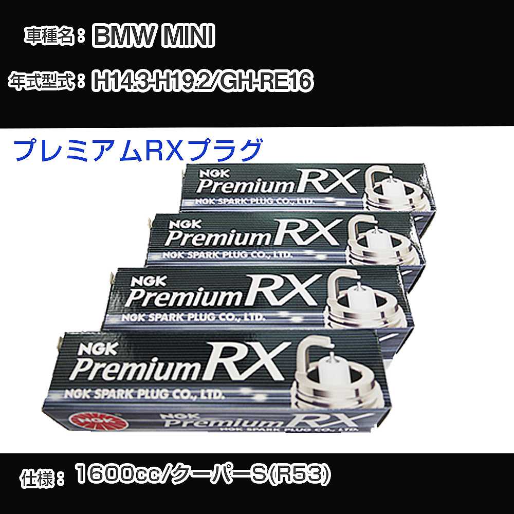 BMW MINI スパークプラグ NGK GH-RE16 平成14年3月-平成19年2月 プレミアムRXプラグ BKR6ERX-11P 【H04006】