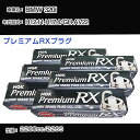 BMW 320i スパークプラグ NGK GH-AV22 平成12年11月-平成17年4月 プレミアムRXプラグ BKR6ERX-11P 【H04006】