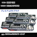 BMW 528i スパークプラグ NGK GF-DP28 平成10年10月- プレミアムRXプラグ BKR6ERX-11P 【H04006】