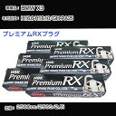 BMW X3 スパークプラグ NGK GH-PA25 平成16年6月-平成18年10月 プレミアムRXプラグ BKR6ERX-11P 【H04006】