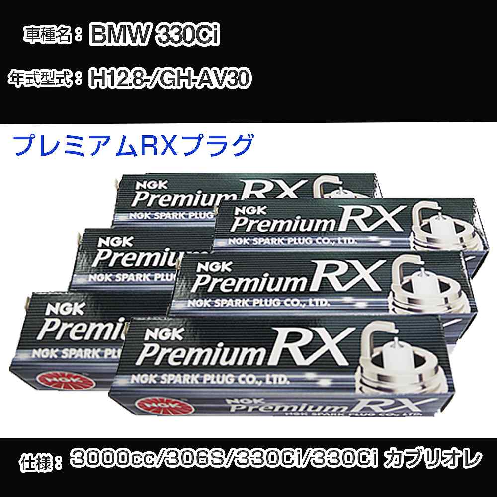 BMW 330Ci スパークプラグ NGK GH-AV30 平成12年8月- プレミアムRXプラグ BKR6ERX-11P 【H04006】