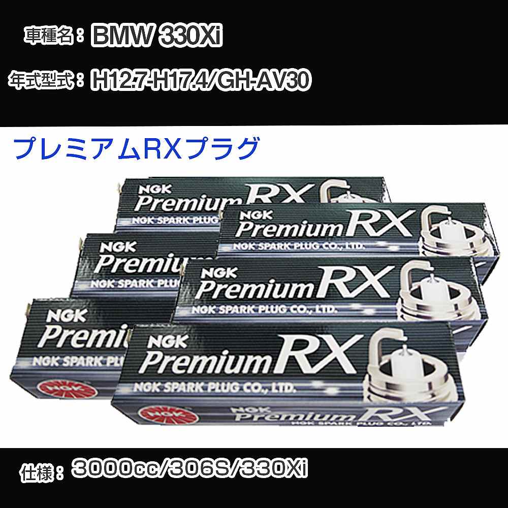 BMW 330Xi スパークプラグ NGK GH-AV30 平成12年7月-平成17年4月 プレミアムRXプラグ BKR6ERX-11P 【H04006】
