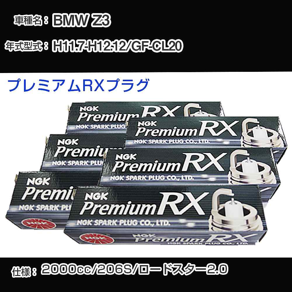 BMW Z3 スパークプラグ NGK GF-CL20 平成11年7月-平成12年12月 プレミアムRXプラグ BKR6ERX-11P 【H04006】