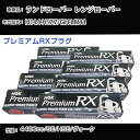 ランドローバー レンジローバー スパークプラグ NGK GH-LM44 平成14年4月-平成17年7月 プレミアムRXプラグ BKR6ERX-11P 【H04006】