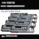 BMW X5 スパークプラグ NGK GH-FB46 平成13年10月-平成16年5月 プレミアムRXプラグ BKR6ERX-11P 【H04006】