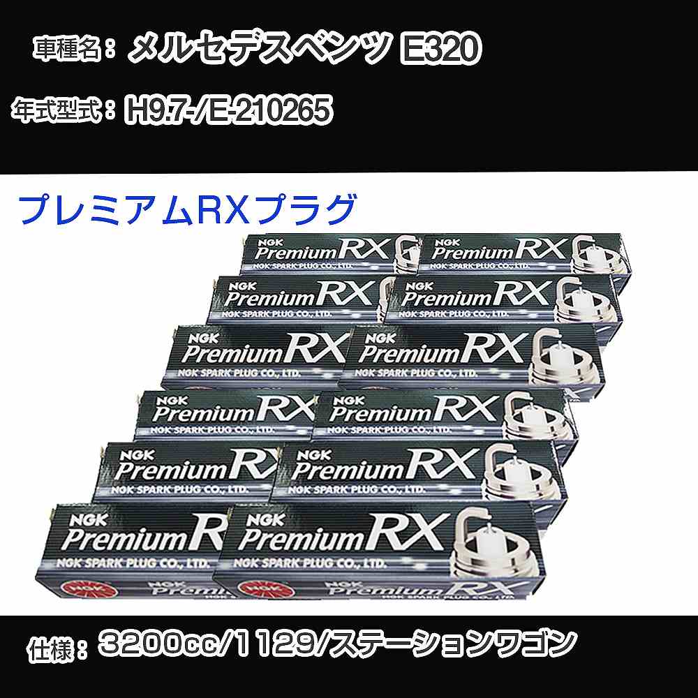 륻ǥ٥ E320 ѡץ饰 NGK E-210265 ʿ9ǯ7- ץߥRXץ饰 BKR5ERX-11P H04006