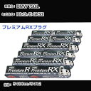 BMW 750iL スパークプラグ NGK E-GK50I 平成8年12月- プレミアムRXプラグ BKR5ERX-11P 【H04006】
