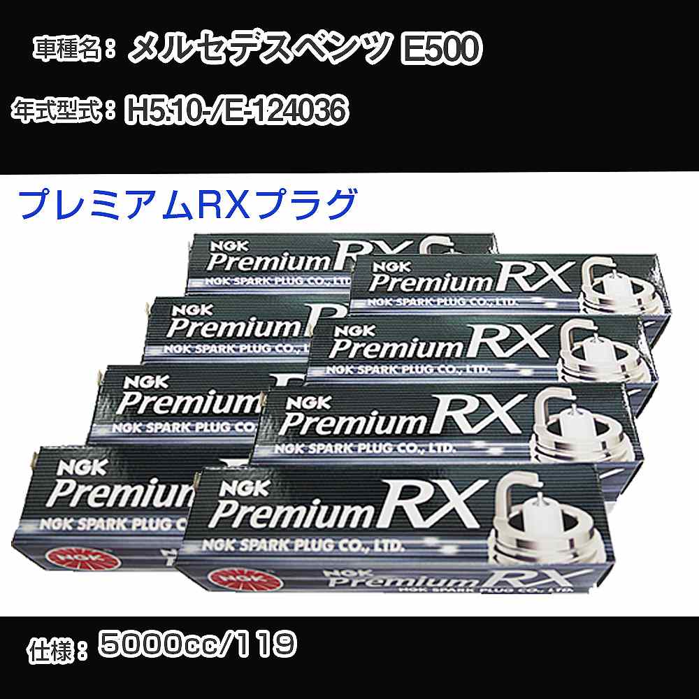 륻ǥ٥ E500 ѡץ饰 NGK E-124036 ʿ5ǯ10- ץߥRXץ饰 BKR5ERX-P H040...