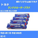 ≪トヨタ ランドクルーザープラド≫ スパークプラグ RZJ120W/RZJ125W H14/11-H16/8 3RZ-FE NGK イリジウムMAXプラグ BKR5EIX11P 4本 【H04006】