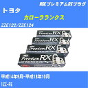 ≪トヨタ カローラランクス≫ スパークプラグ ZZE122/ZZE124 H14/9-H18/10 1ZZ-FE NGK プレミアムRXプラグ BKR5ERX11P 4本 【H04006】