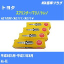 ≪トヨタ スプリンター/マリノ/トレノ≫ スパークプラグ AE109V/AE111/AE114 H8/5-H12/8 4A-FE NGK 標準プラグ BKR5EYA11 4本 【H04006】