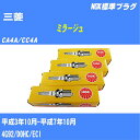 ≪三菱 ミラージュ≫ スパークプラグ CA4A/CC4A H3/10-H7/10 4G92 NGK 標準プラグ BKR7E11 4本 【H04006】