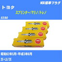 ≪トヨタ スプリンター/マリノ/トレノ≫ スパークプラグ EE90 S62/5-H3/6 2E-LU/2E NGK 標準プラグ BP5EY11 4本 【H04006】