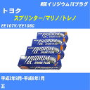 ≪トヨタ スプリンター/マリノ/トレノ≫ スパークプラグ EE107V/EE108G H3/9-H6/1 3E NGK イリジウムIXプラグ BPR5EIX11 4本 【H04006】