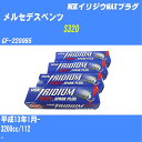 ≪メルセデスベンツ S320≫ スパークプラグ H13/1- GF-220065 112 NGK イリジウムMAXプラグ BKR5EIX-11P 12本 【H04006】