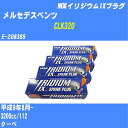 ≪メルセデスベンツ CLK320≫ スパークプラグ H9/8- E-208365 112 NGK イリジウムIXプラグ BKR5EIX-11 12本 【H04006】