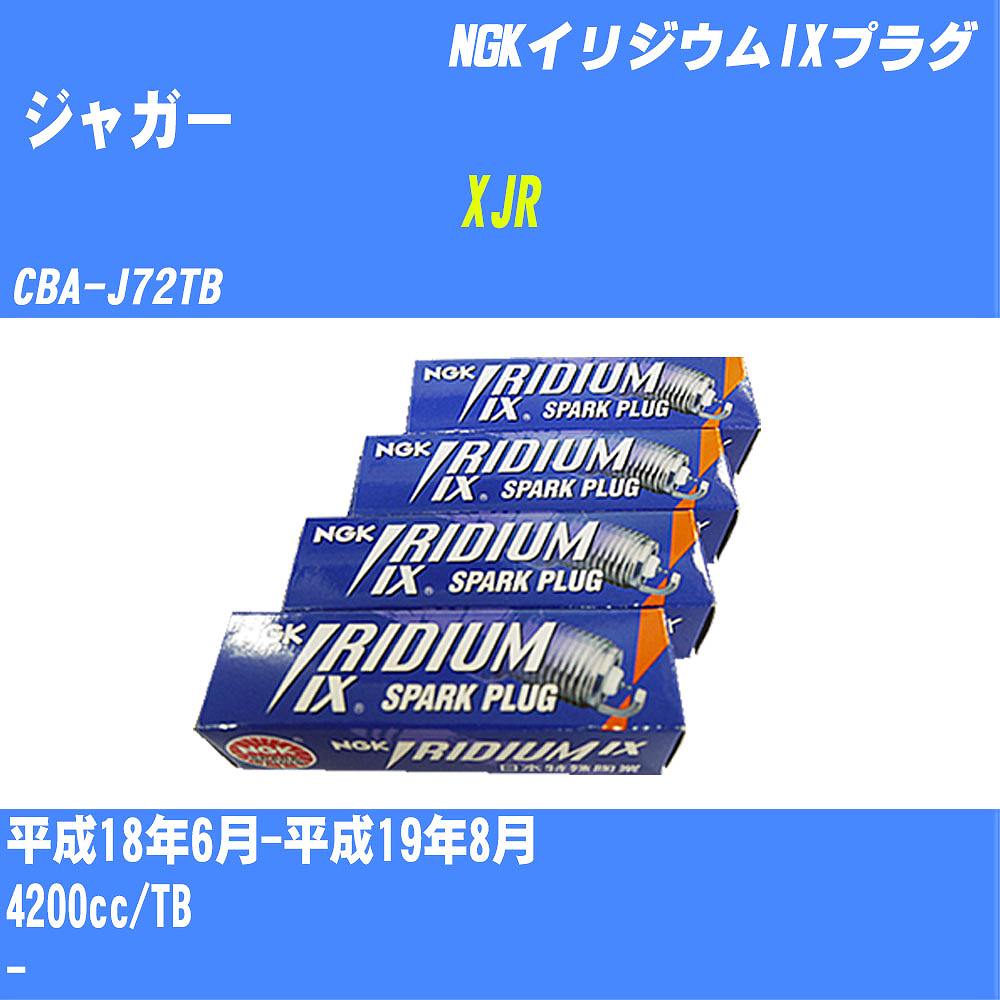 㥸㥬 XJR ѡץ饰 H18/6-H19/8 CBA-J72TB TB NGK ꥸIXץ饰 BKR5EIX-11 8 H04006