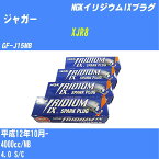 ≪ジャガー XJR8≫ スパークプラグ H12/10- GF-J15MB MB NGK イリジウムIXプラグ BKR5EIX-11 8本 【H04006】