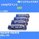 ≪メルセデスベンツ 300SE≫ スパークプラグ H3/9-H5/5 E-140032 1040 NGK イリジウムIXプラグ BKR5EIX 6本 【H04006】