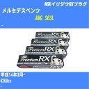 ≪メルセデスベンツ AMG S63L≫ スパークプラグ H14/3- - - NGK プレミアムRXプラグ BKR6ERX-11P 24本 【H04006】