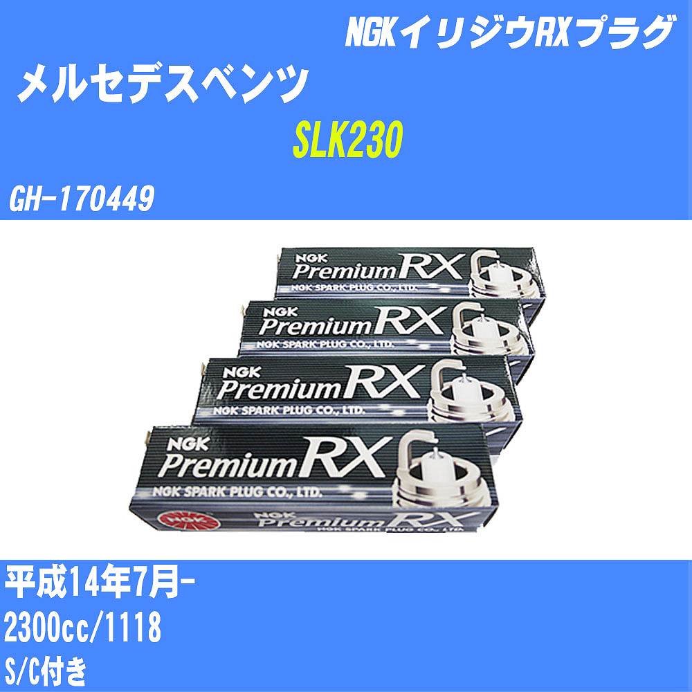 P5 6/11()1:59ޤǡ 륻ǥ٥ SLK230 ѡץ饰 H14/7- GH-170449 1118 NGK ץߥRXץ饰 BKR6ERX-11P 4 H04006