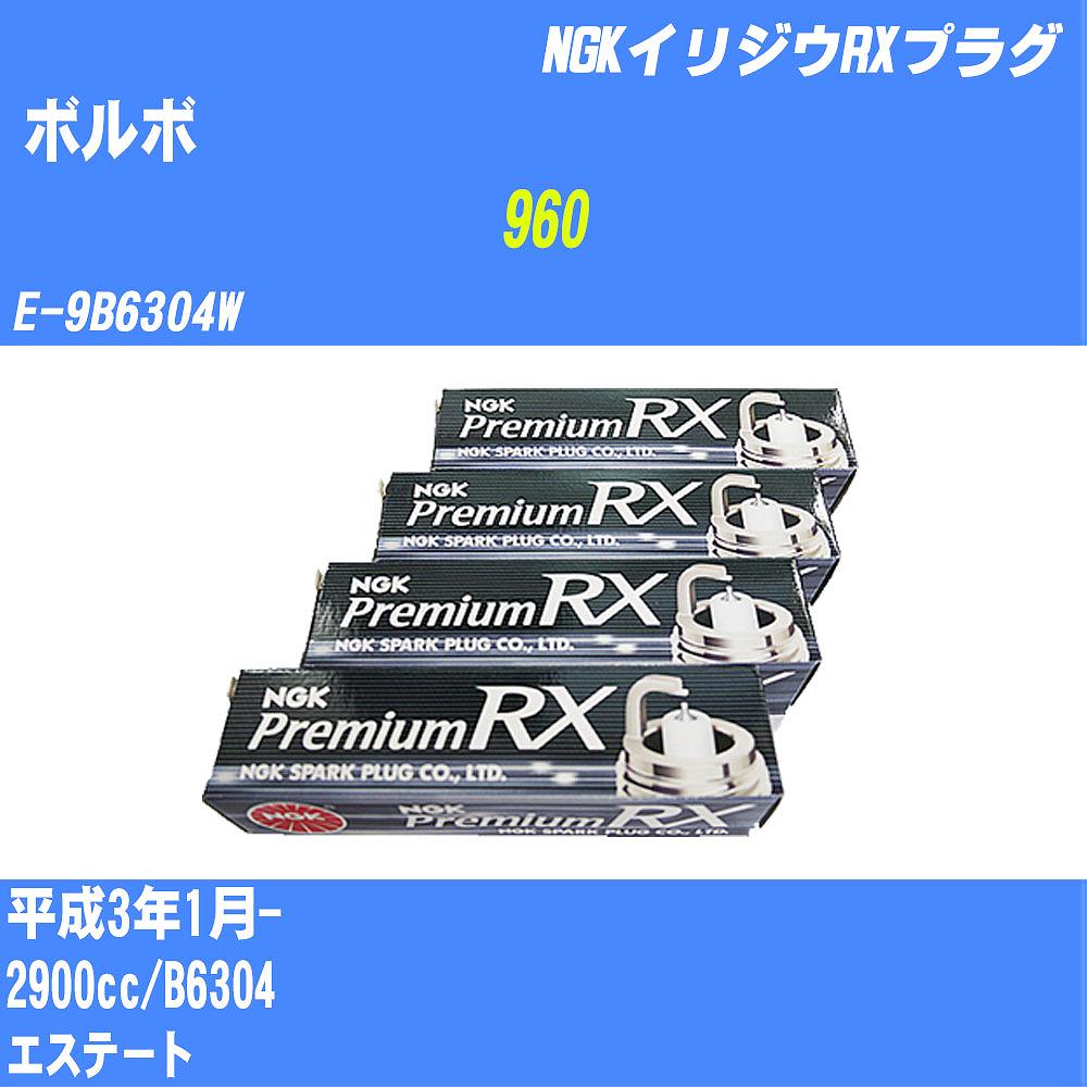 ≪ボルボ 960≫ スパークプラグ H3/1- E-9B6304W B6304 NGK プレミアムRXプラグ BKR6ERX-PS 6本 【H04006】