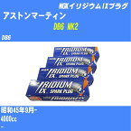 ≪アストンマーティン DB6 MK2≫ スパークプラグ S45/9- DB6 - NGK イリジウムIXプラグ BPR6EIX 8本 【H04006】