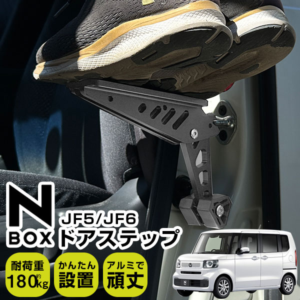 楽天カー用品直販店 D-BOX 楽天市場店N-BOX JF5 JF6 ドアステップ 車 カードアステップ 滑りにくい汎用 車用サイドステップ ドアサイドペダル 車載ドアペダル 荷卸ペダル 洗車 足掛け アルミ踏み台 折り畳み式 コンパクト耐荷重180kg ゴムクッション ルーフ積載 ブラック