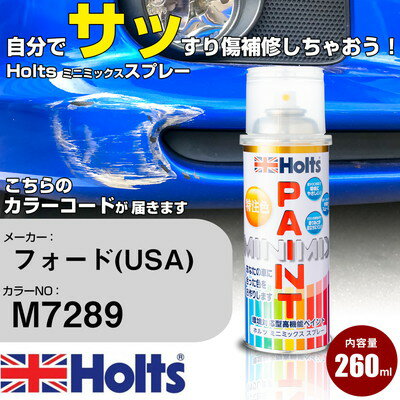 車 塗装 スプレー フォード(USA) M7289 DEEP IMPACT BLUE Holts ペ ...