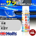 車 塗装 スプレー 日産 KBY ステルスグレーP Holts ペイントスプレー ホルツ MINMIX ミニミックス カラースプレー オーダーカラー車 傷消し ...