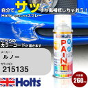 車 塗装 スプレー ルノー 215135 BLUE ONADO Holts ペイントスプレー ホルツ MINMIX ミニミックス カラースプレー オーダーカラー...
