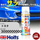 車 塗装 スプレー トヨタ 3E9 ディープレッド Holts ペイントスプレー ホルツ MINMIX ミニミックス カラースプレー オーダーカラー車 傷消し ...