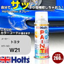 車 塗装 スプレー トヨタ W21 ブルーイッシュホワイトパールマイカ 3P Holts ペイントスプレー ホルツ MINMIX ミニミックス カラースプレー ...