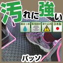 パッソ カーマット アウトドアタイプ フロアマット 直販 ゴム生地 ブラック 内装パーツ 内装品 カー用品 車用 専用設計 ピッタリ 純正風 すべり止め 梅雨 雨 泥 夏 アウトドア 汚れ 強い 撥水 はっ水