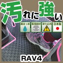 新型 RAV4 カーマット アウトドアタイプ フロアマット 50系 ゴム生地 ブラック 内装パーツ 内装品 カー用品 車用 専用設計 ピッタリ 純正風 すべり止め 梅雨 雨 泥 夏 アウトドア 汚れ 強い 撥水 はっ水