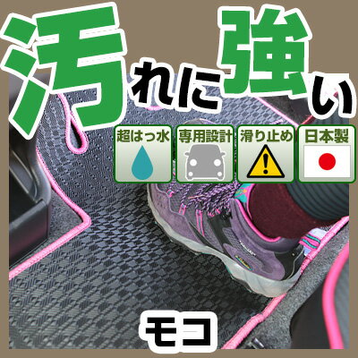 楽天市場】ゴムマット モッコの通販 楽天市場】ゴムマット モッコの通販