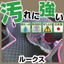 ルークス カーマット アウトドアタイプ フロアマット 直販 ゴム生地 ブラック 内装パーツ 内装品 カー用品 車用 専用設計 ピッタリ 純正風 すべり止め 梅雨 雨 泥 夏 アウトドア 汚れ 強い 撥水 はっ水