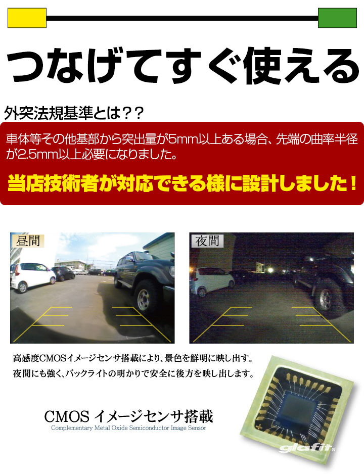 カー用品直販店 D-BOX 楽天市場店のNX618W 対応 バックカメラ 車載用 外部突起物規制 クラリオン 12V EV用 ナビ 防水 フロントカメラ ガイドライン カメラ 自動車用 パーツドレスアップ外装パーツサイドカメラ　【保証期間6ヶ月】｜アングル3