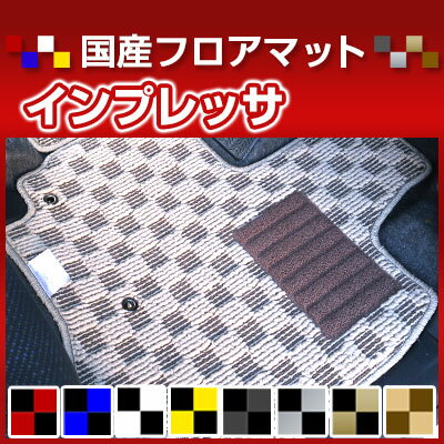 インプレッサ カーマット デザインタイプ フロアマット 直販 チェック柄 直販 ブラック ブルー レッド イエロー ブラウン 内装パーツ 内装品 カー用品 車用 専用設計 ピッタリ 純正風 すべり止め オシャレ